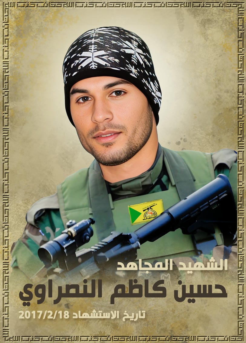 حسين كاظم هادي شلاش النصراوي